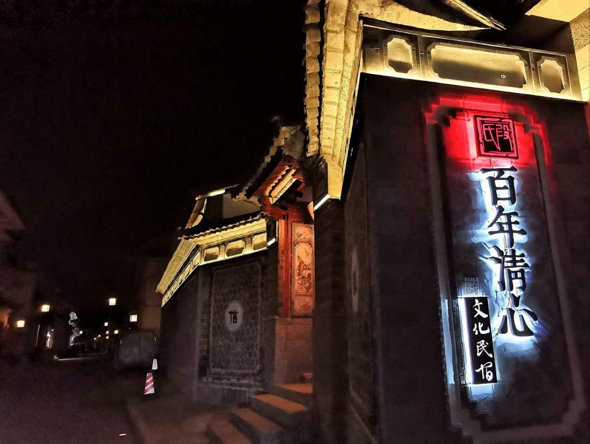 Qingxin Courtyard Art Guesthouse Dali  Exterior photo